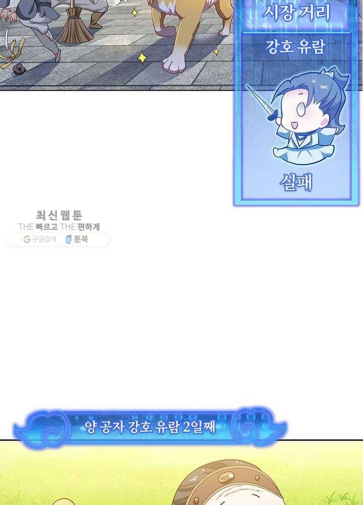 이세계에서 머리로 하드캐리 18화 13