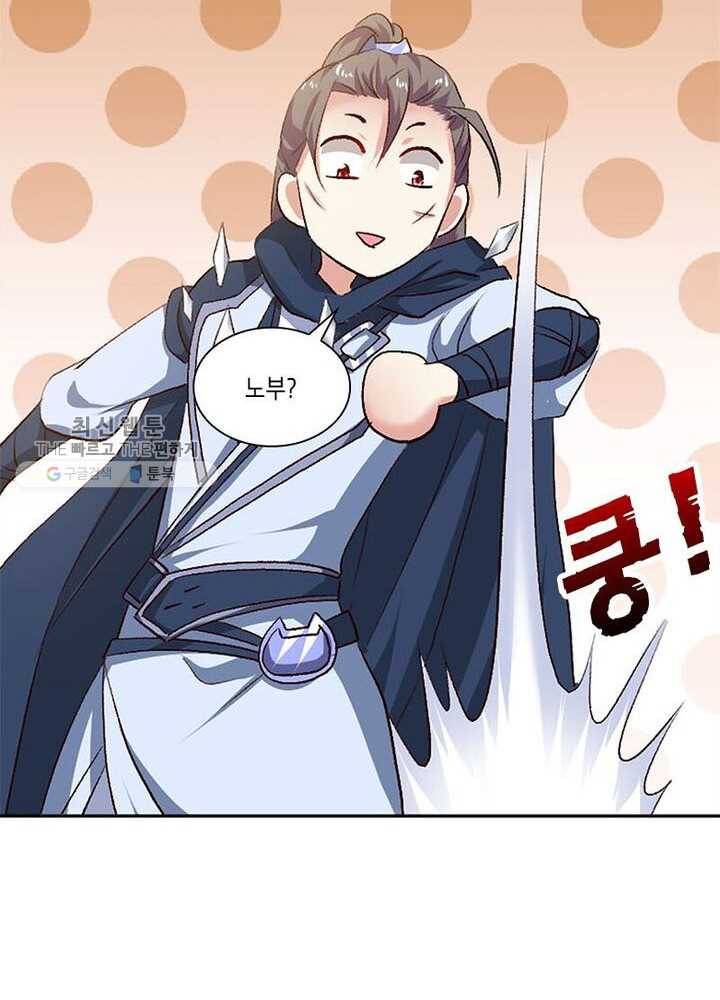 이세계에서 머리로 하드캐리 28화 3
