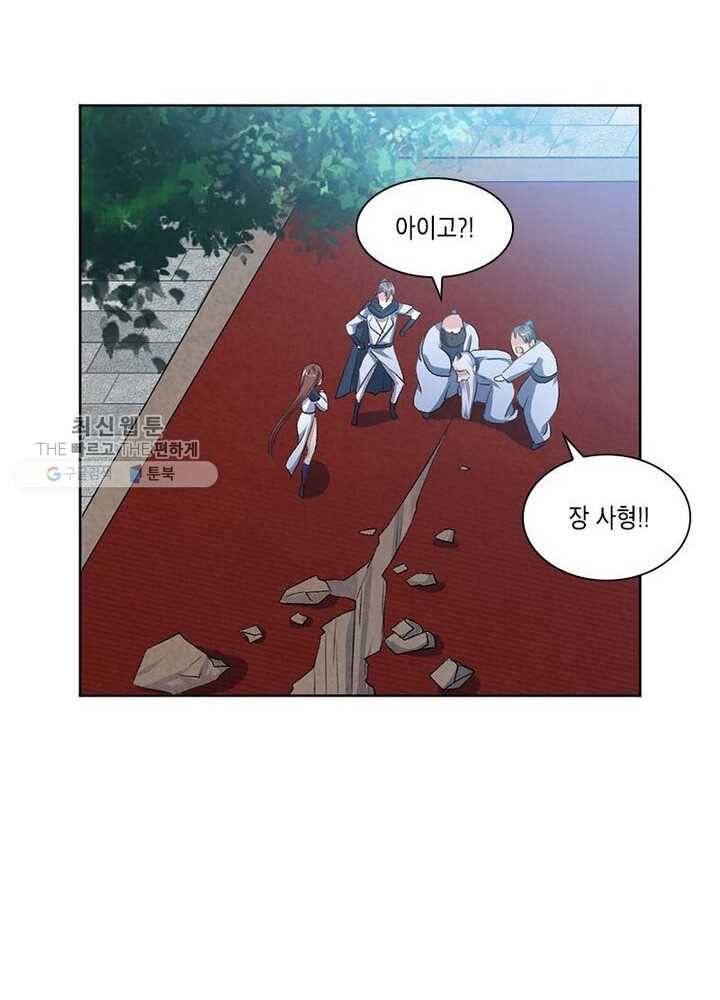 이세계에서 머리로 하드캐리 28화 4