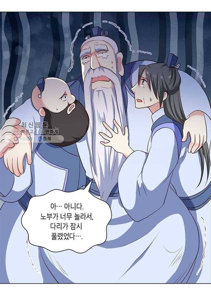 이세계에서 머리로 하드캐리 28화 5