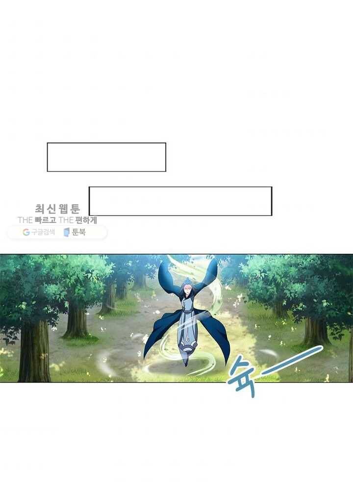 이세계에서 머리로 하드캐리 28화 7
