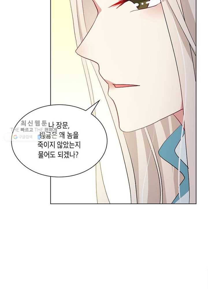 이세계에서 머리로 하드캐리 28화 10