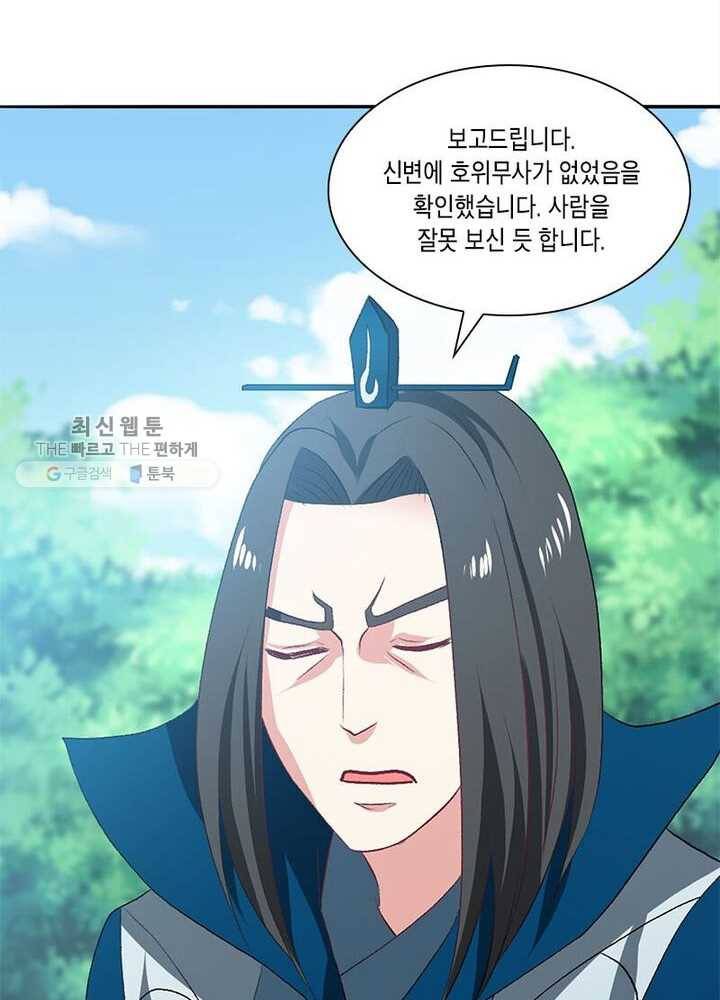 이세계에서 머리로 하드캐리 28화 11