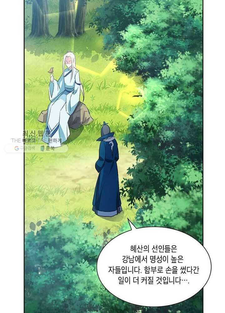이세계에서 머리로 하드캐리 28화 14