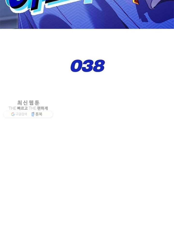 이세계에서 머리로 하드캐리 38화 2