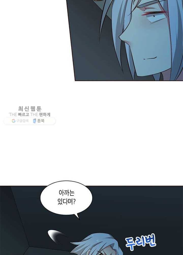 이세계에서 머리로 하드캐리 38화 4