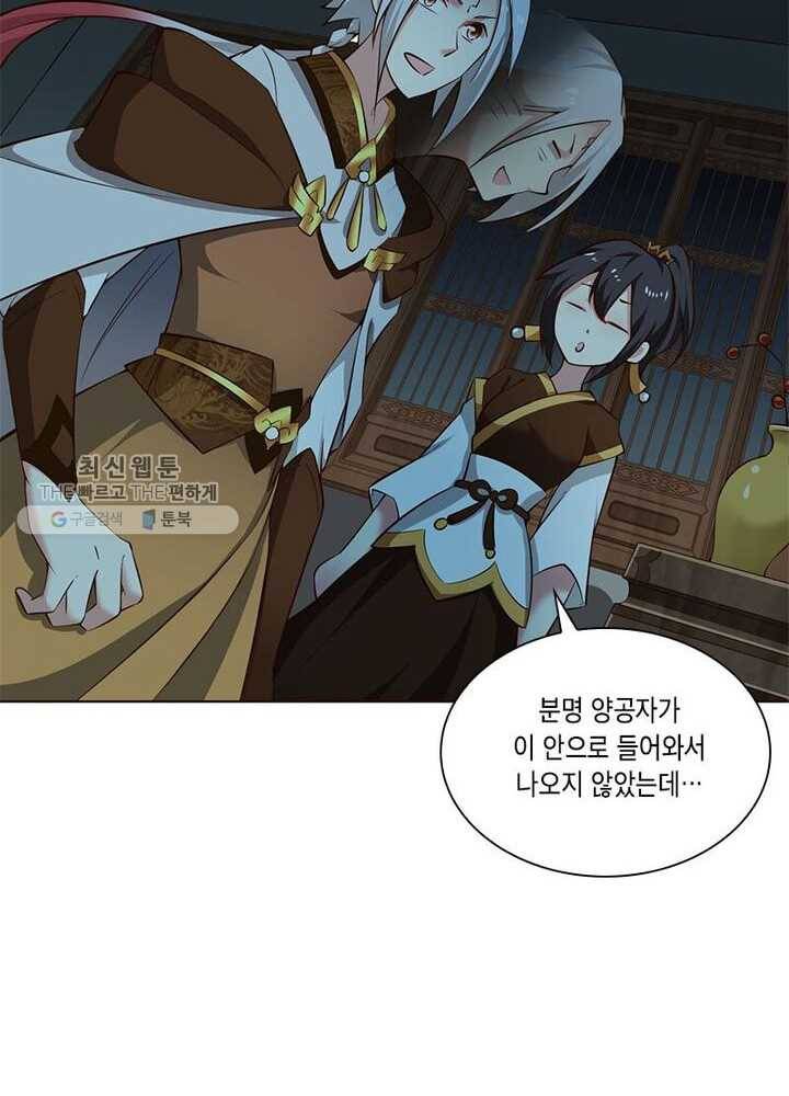이세계에서 머리로 하드캐리 38화 5