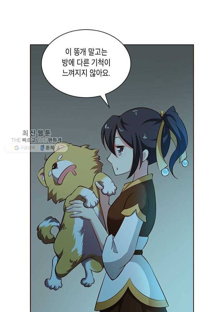 이세계에서 머리로 하드캐리 38화 6