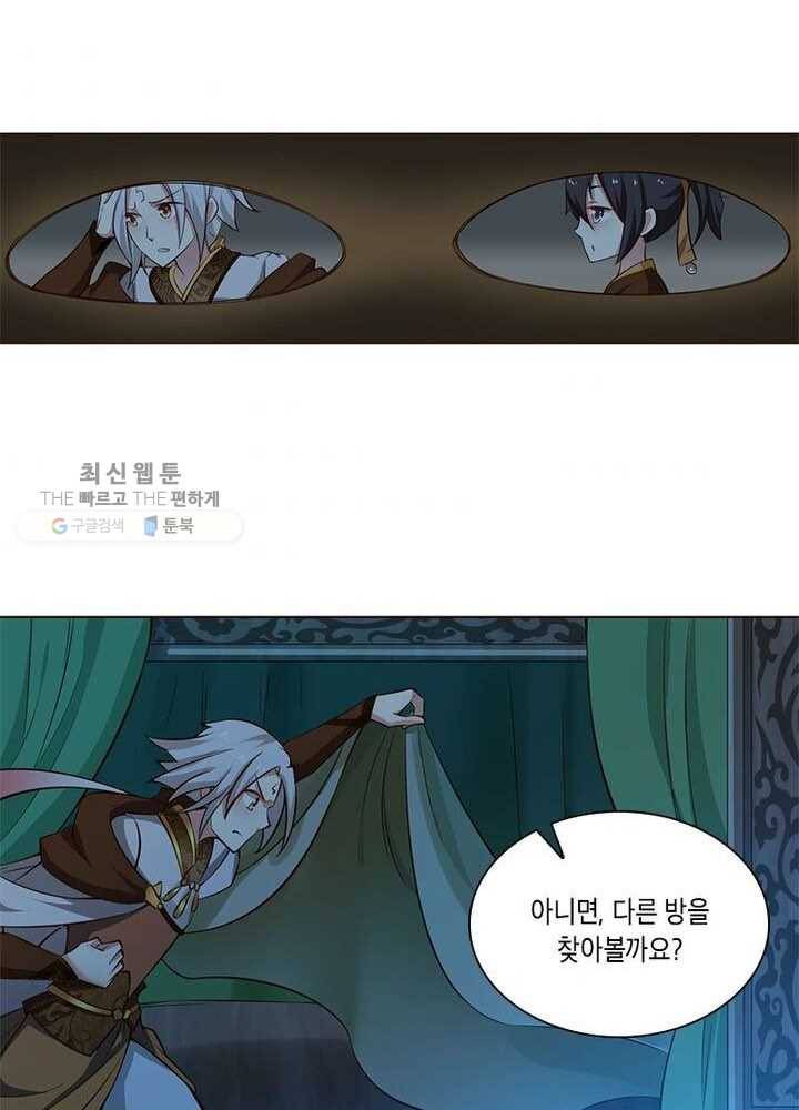 이세계에서 머리로 하드캐리 38화 8