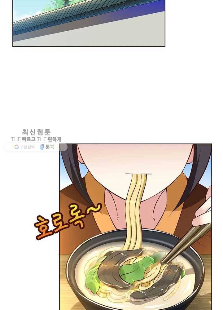이세계에서 머리로 하드캐리 38화 11
