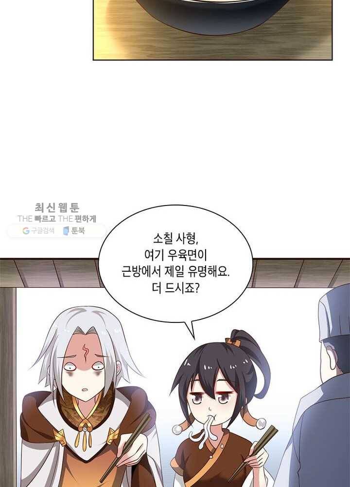 이세계에서 머리로 하드캐리 38화 12