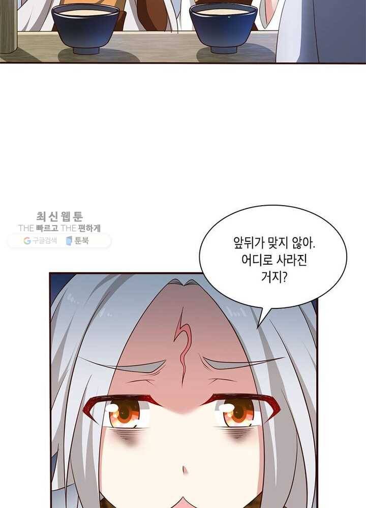 이세계에서 머리로 하드캐리 38화 13
