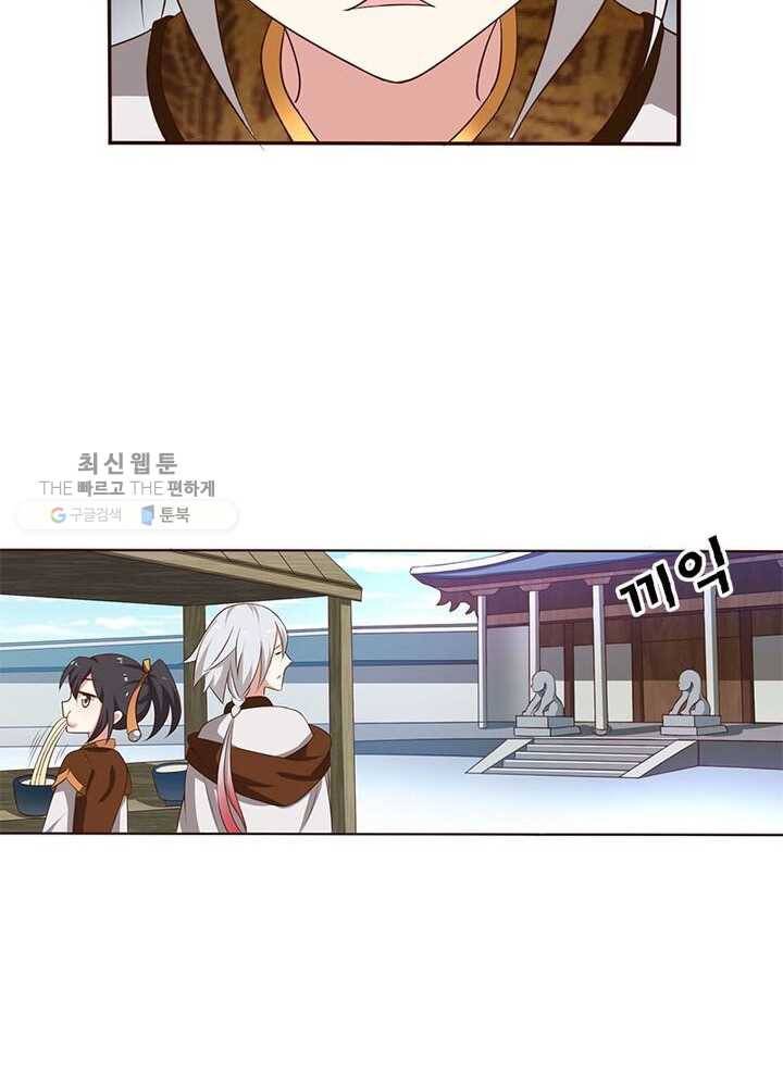 이세계에서 머리로 하드캐리 38화 14
