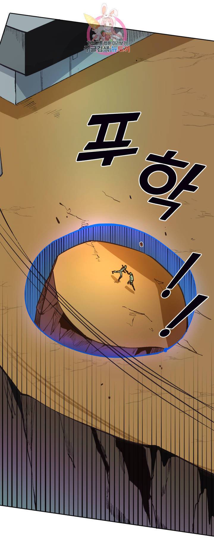 커튼콜 아래그랑 284화 치즈 트랩(13) 11