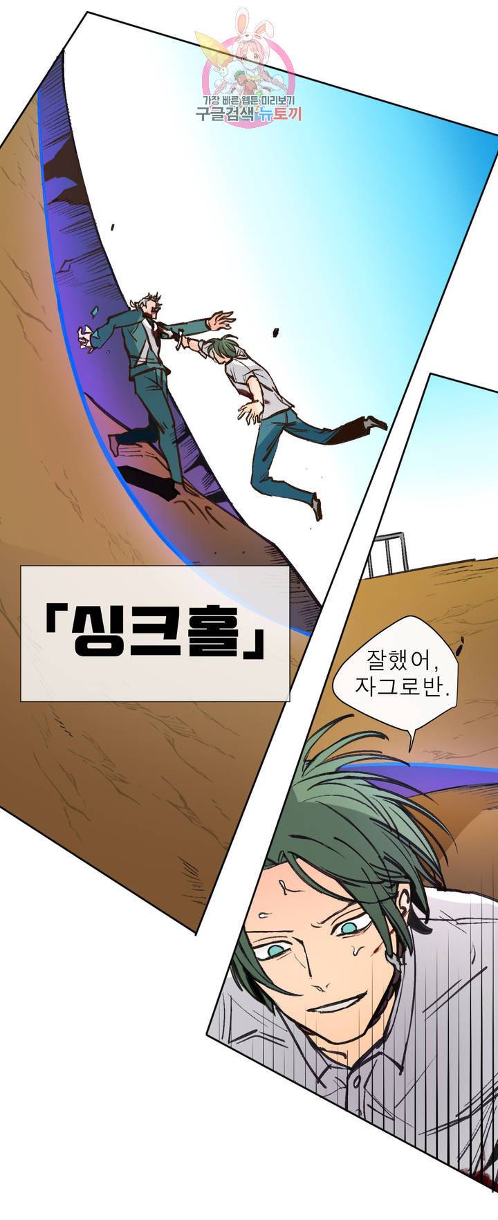 커튼콜 아래그랑 284화 치즈 트랩(13) 12