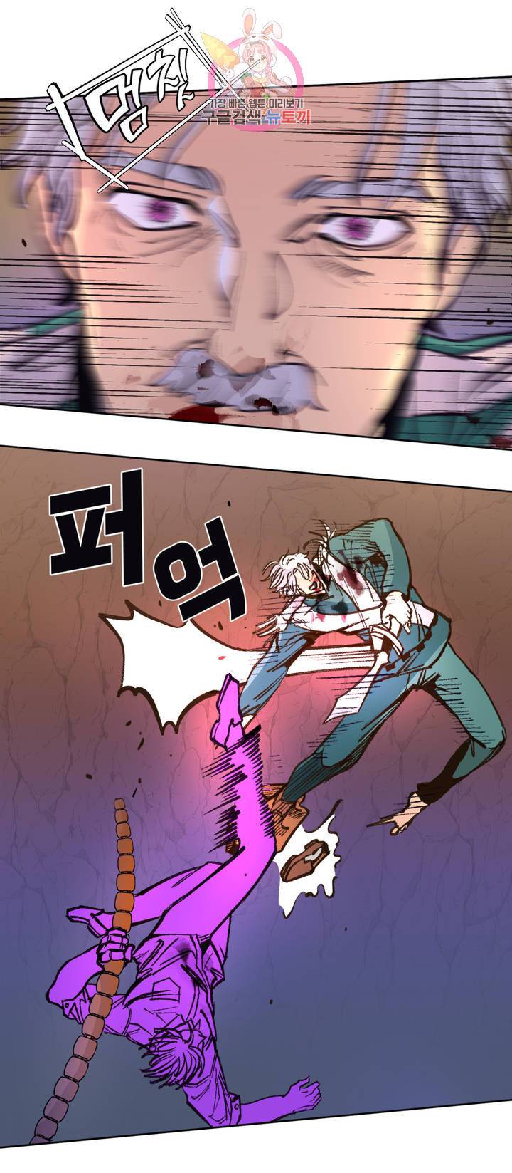 커튼콜 아래그랑 284화 치즈 트랩(13) 25