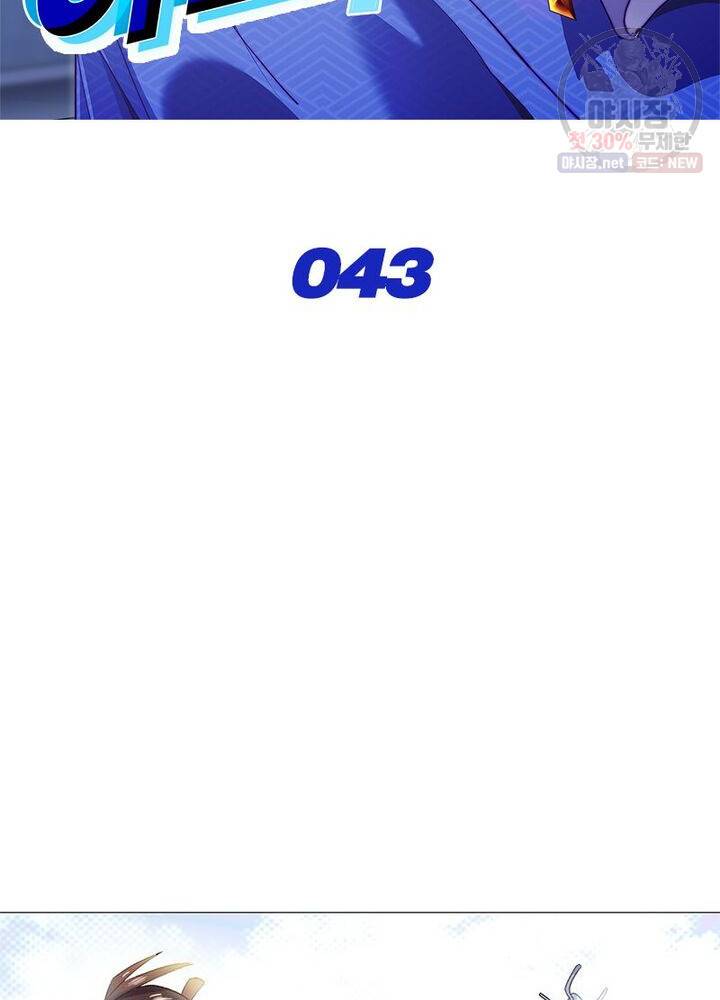 이세계에서 머리로 하드캐리 43화 2