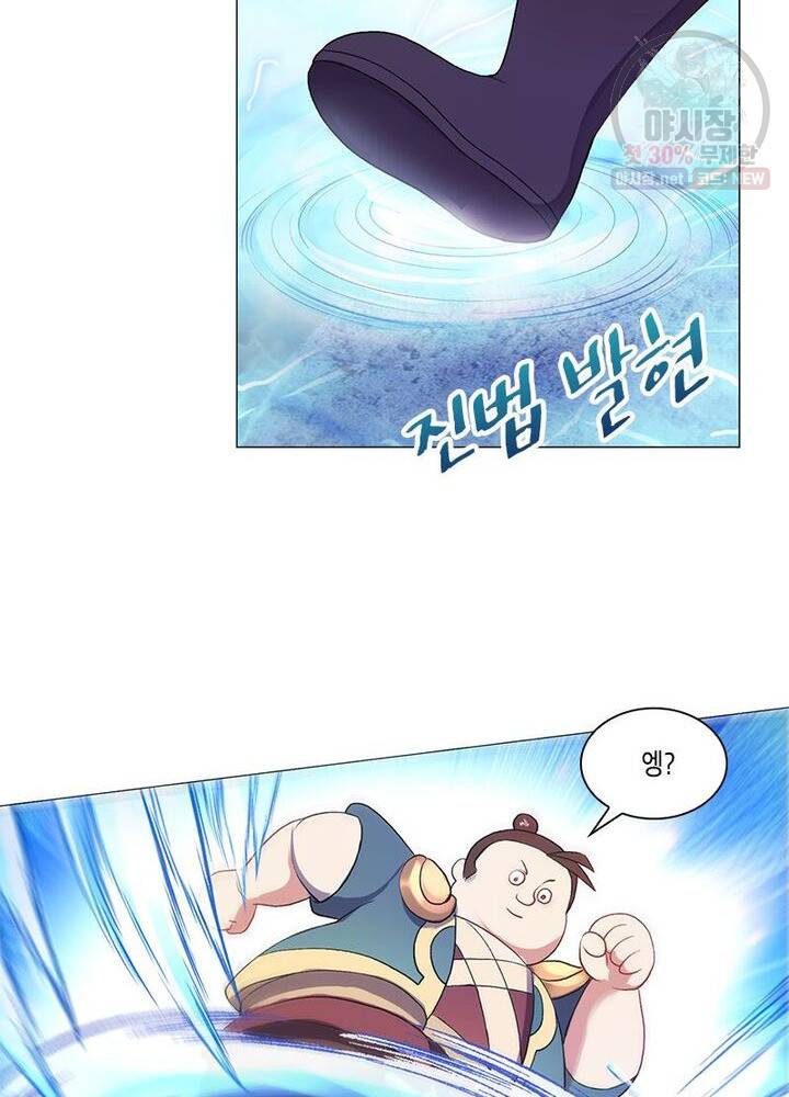 이세계에서 머리로 하드캐리 43화 5