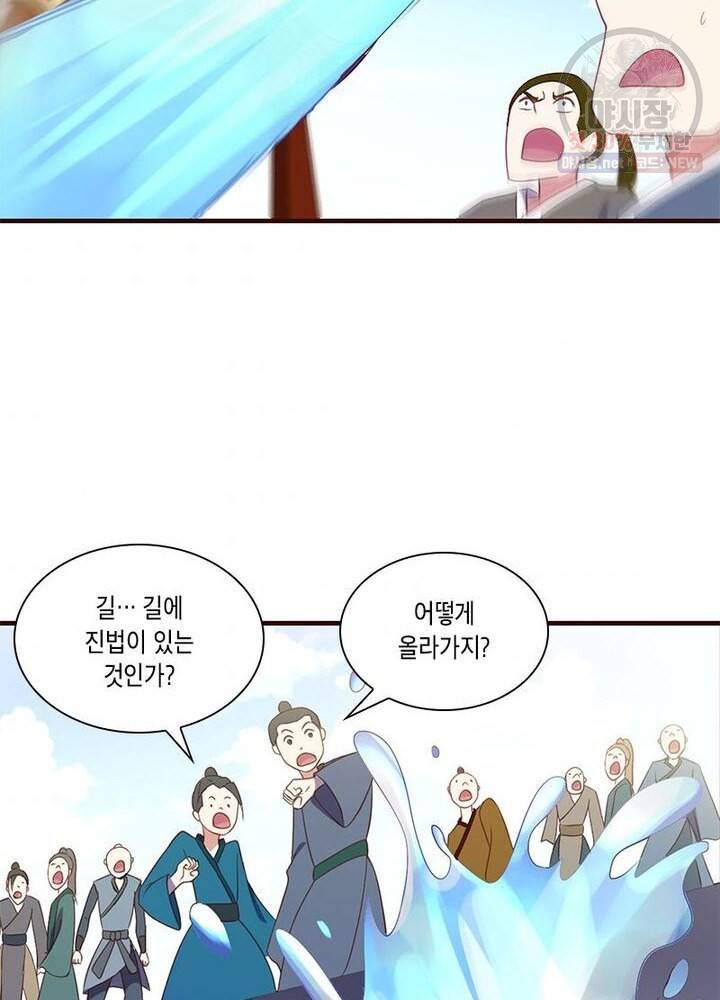 이세계에서 머리로 하드캐리 43화 7