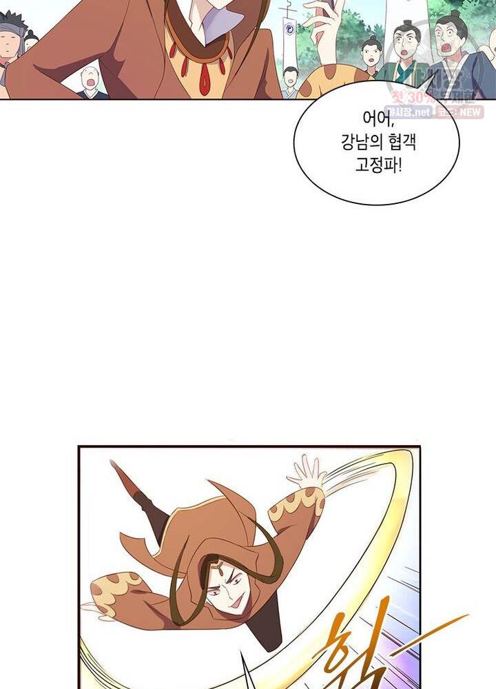 이세계에서 머리로 하드캐리 43화 9
