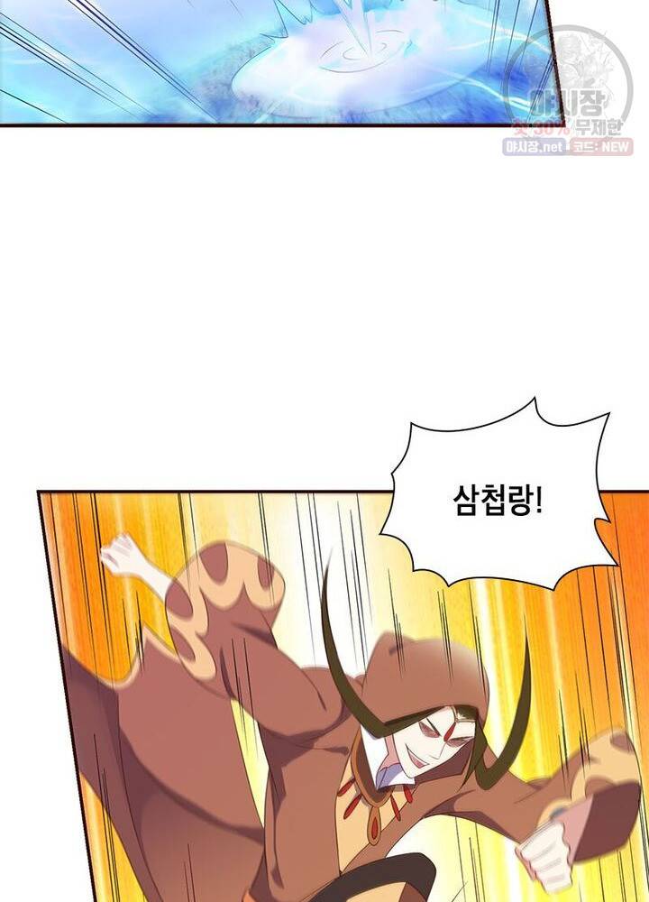 이세계에서 머리로 하드캐리 43화 11