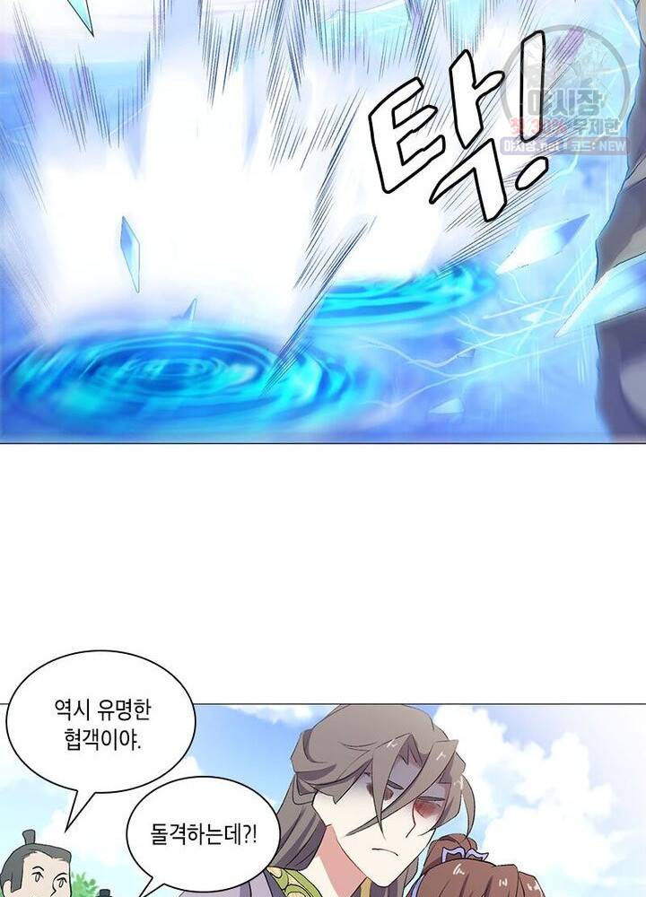 이세계에서 머리로 하드캐리 43화 15