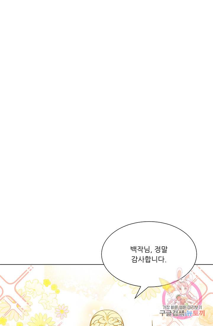 어서 와, 이런 악녀 처음이지 3화 2