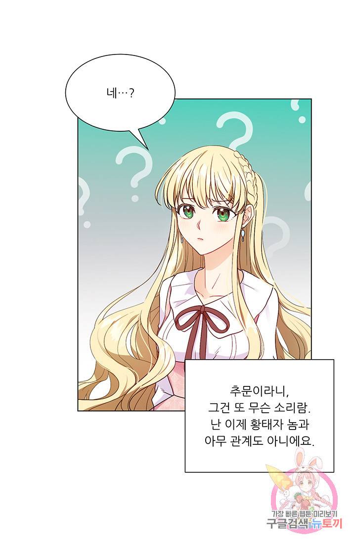 어서 와, 이런 악녀 처음이지 3화 6