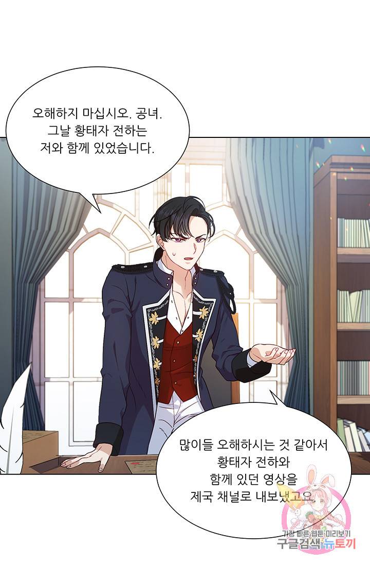 어서 와, 이런 악녀 처음이지 3화 7