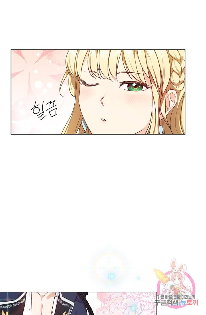 어서 와, 이런 악녀 처음이지 3화 9
