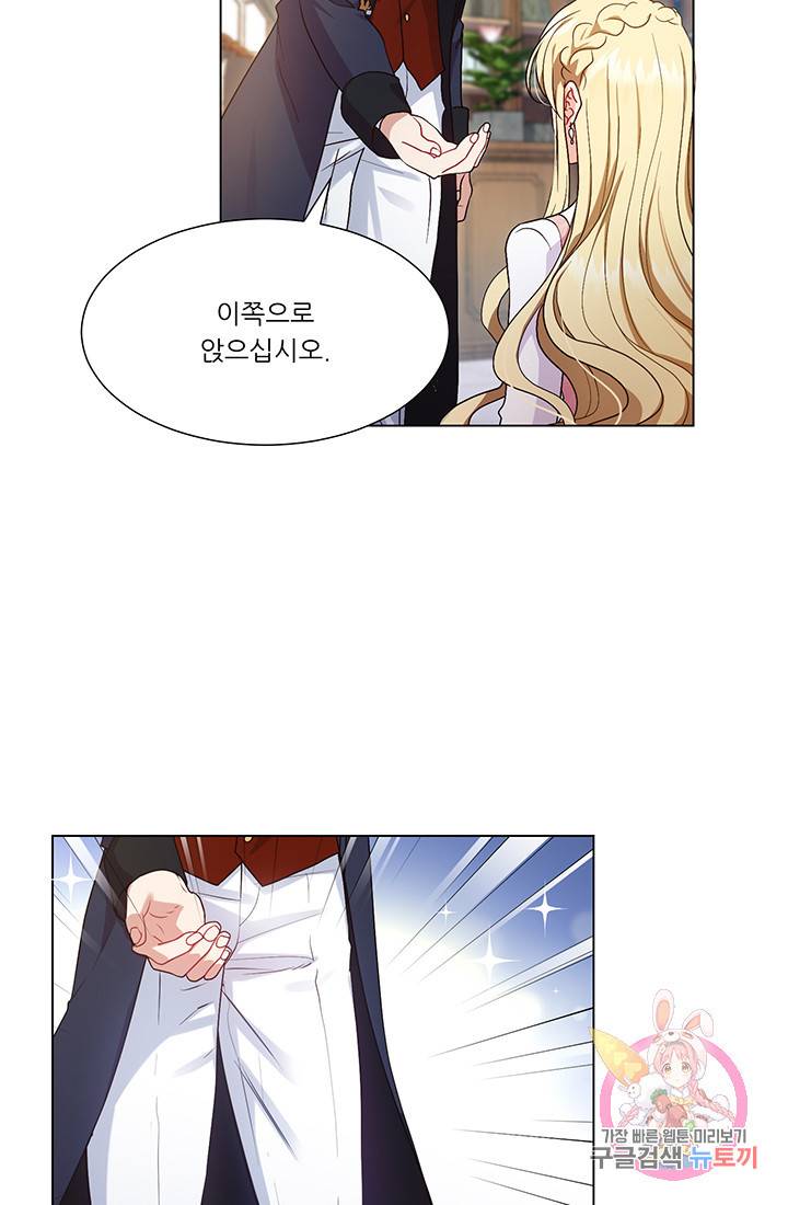 어서 와, 이런 악녀 처음이지 3화 14