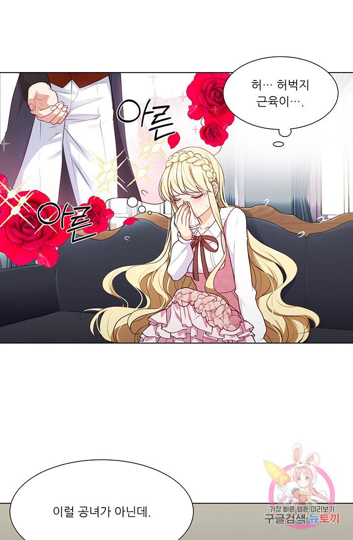 어서 와, 이런 악녀 처음이지 3화 16