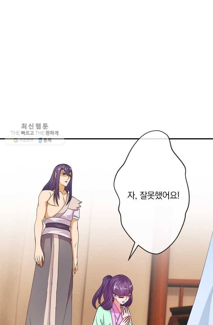 난세신벌 36화 1