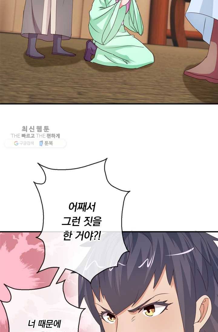 난세신벌 36화 2
