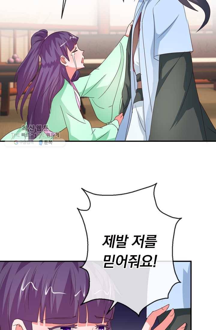 난세신벌 36화 4