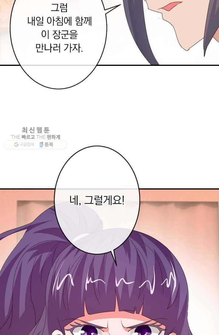 난세신벌 36화 6