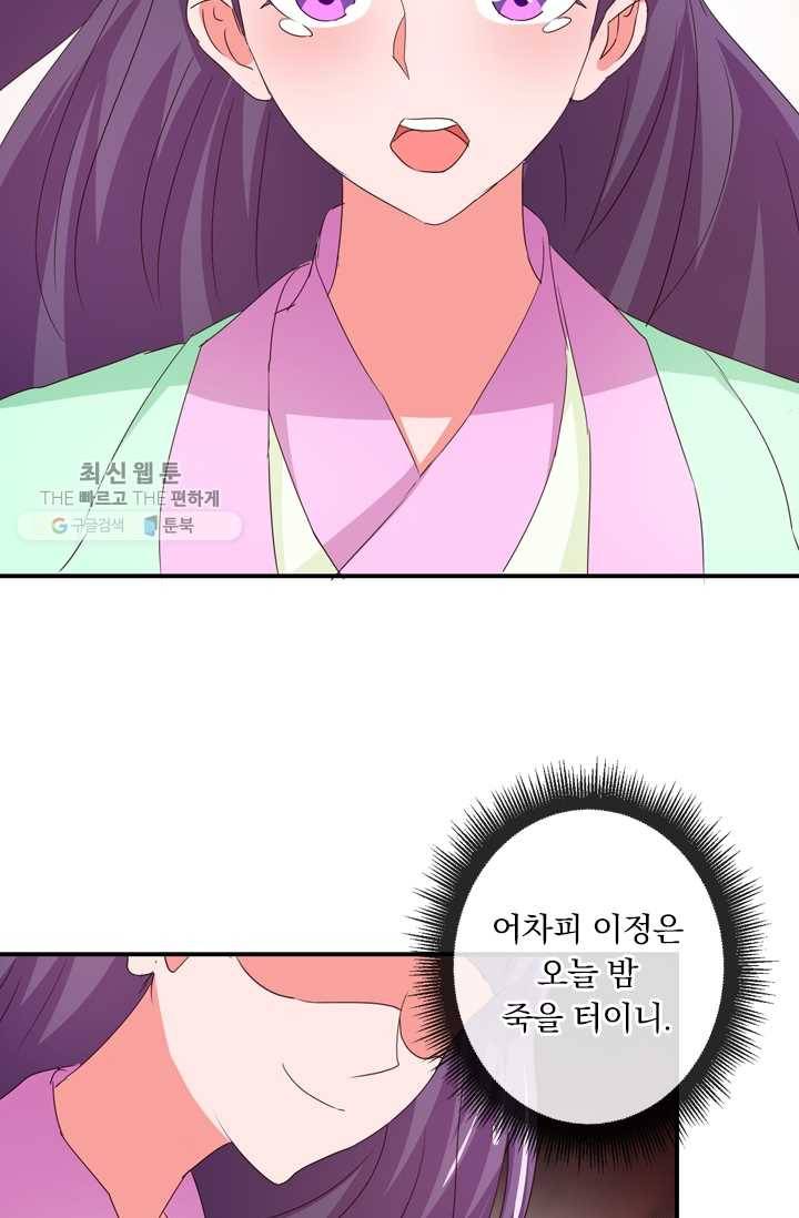 난세신벌 36화 7