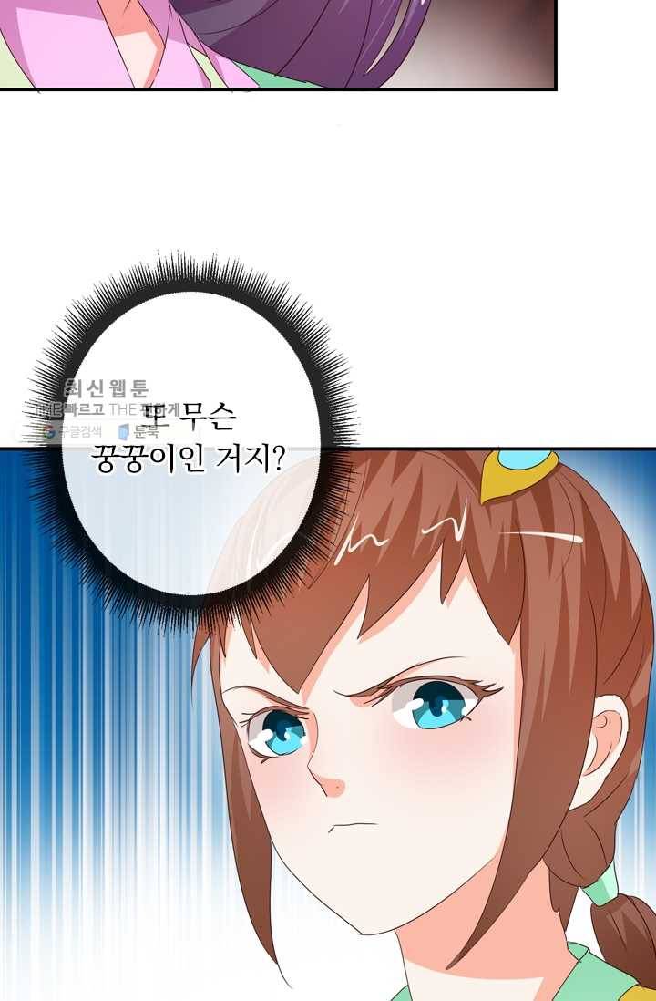 난세신벌 36화 8