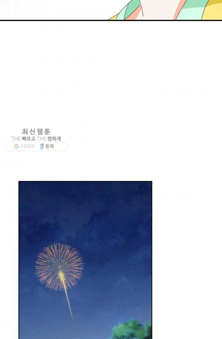 난세신벌 36화 9
