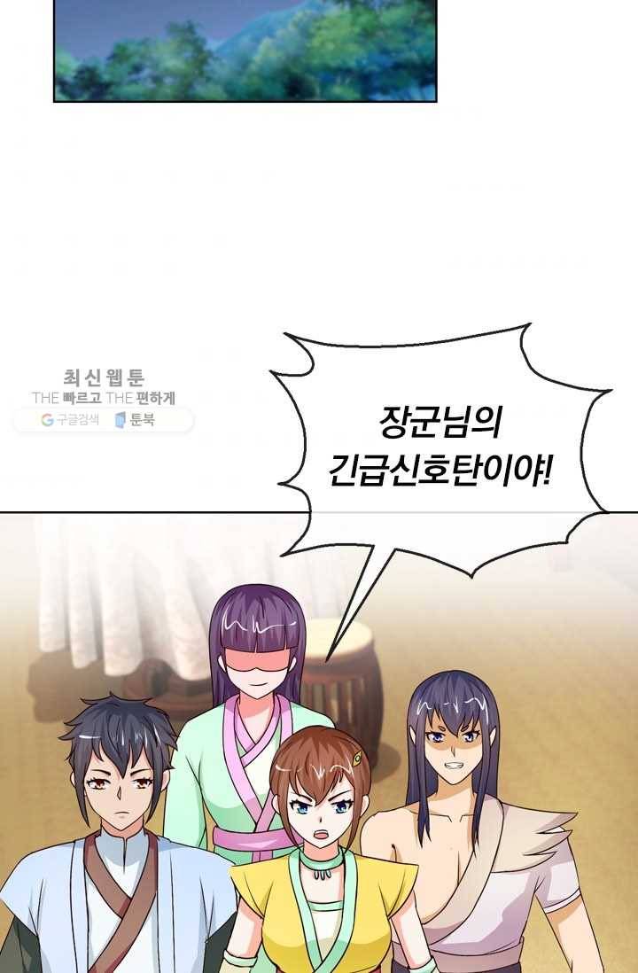 난세신벌 36화 10