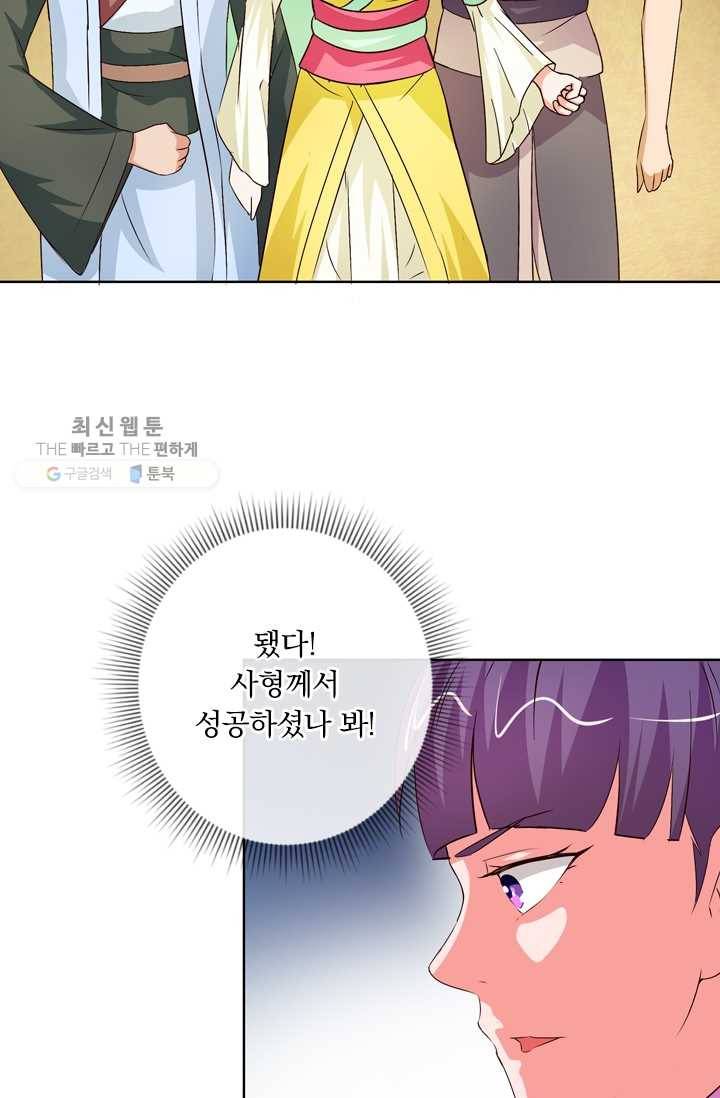 난세신벌 36화 11