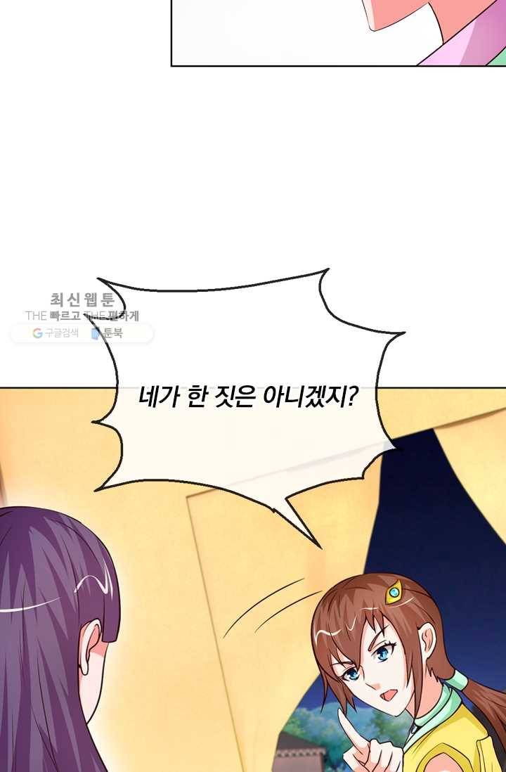 난세신벌 36화 12