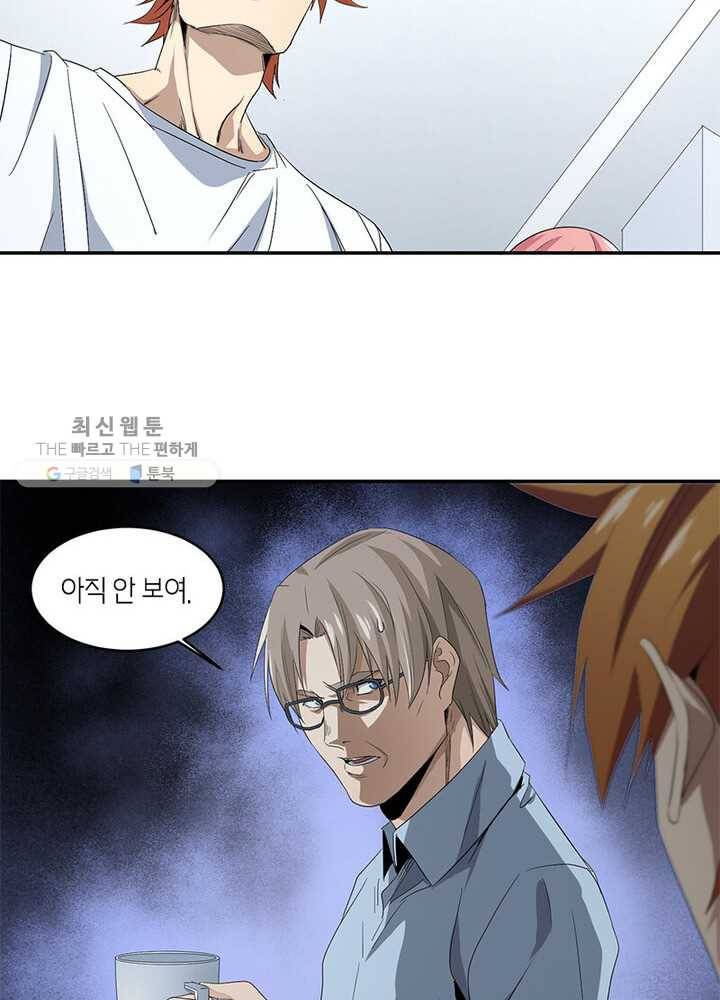 맨해튼 프로젝트 38화 3