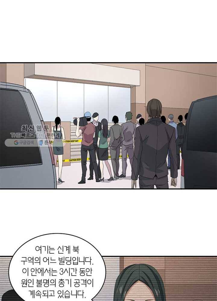 맨해튼 프로젝트 38화 6