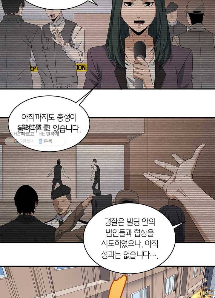 맨해튼 프로젝트 38화 7