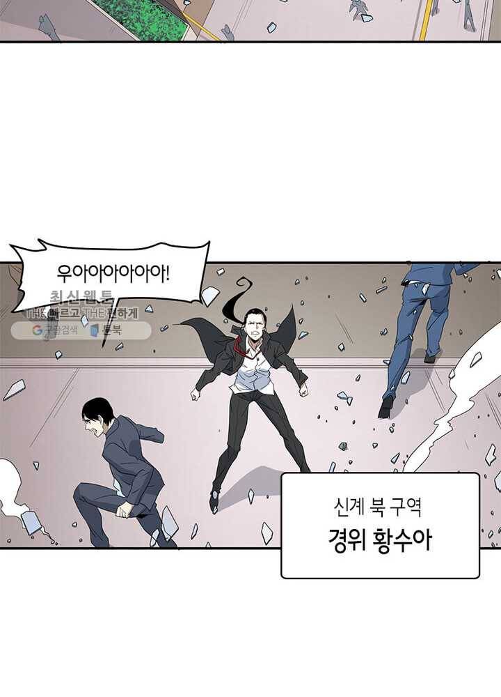 맨해튼 프로젝트 38화 9
