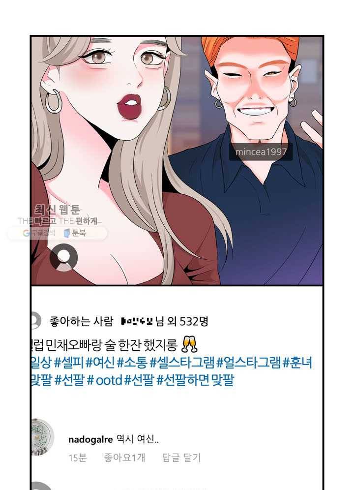 얼굴미화부 20화 1
