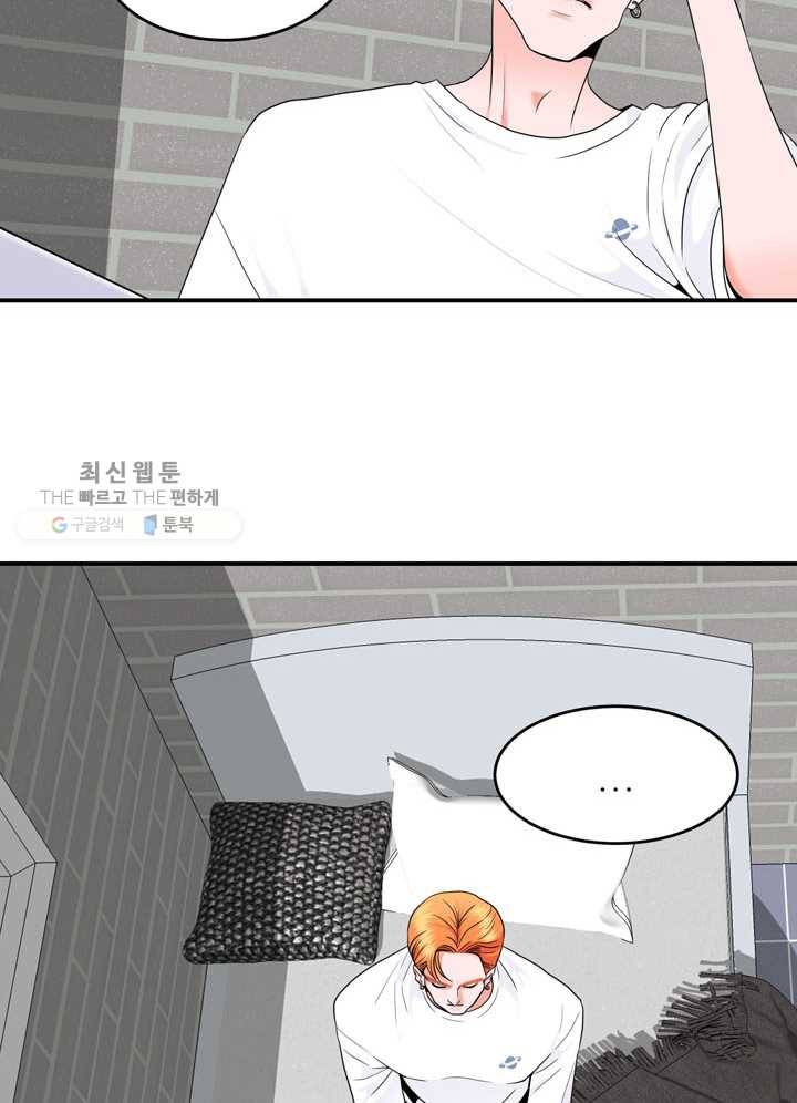 얼굴미화부 20화 3