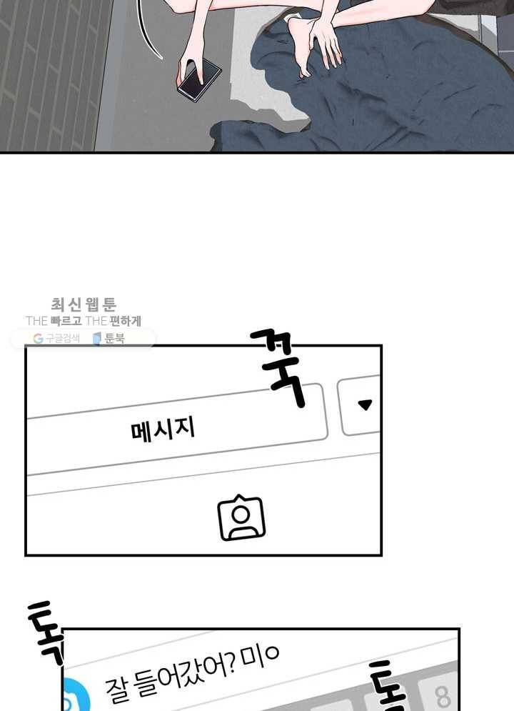 얼굴미화부 20화 5