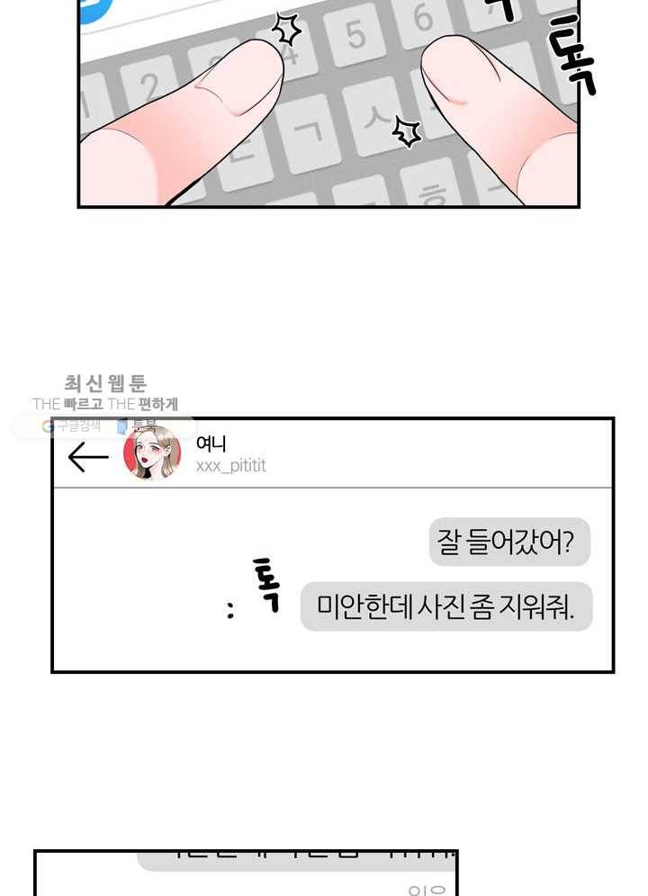 얼굴미화부 20화 6